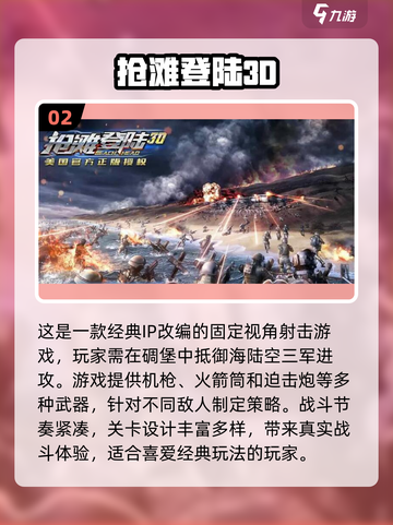 🔥2025最耐玩枪战游戏TOP5✨让你欲罢不能！截图3