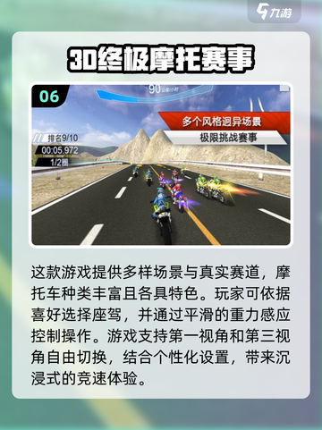 🔥经典摩托车游戏大揭秘🎉 Childhood回忆杀！截图7