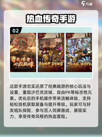 🔥2004年经典网游&手游推荐合集💥截图3