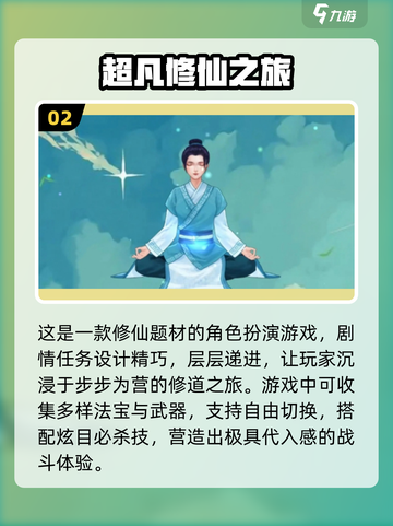 🔥2025修仙手游TOP榜！高自由度+休闲玩法全收录✨截图3