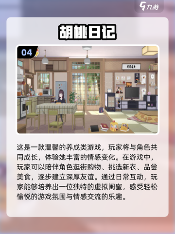 2024超🔥养成游戏推荐！✨玩家都在玩截图5