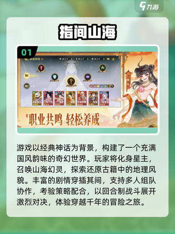 🔥2025热门仙侠手游榜！🔥截图2