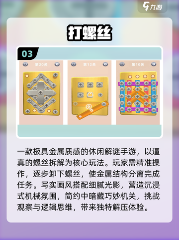 🔥2025必玩免下载小游戏💥截图4