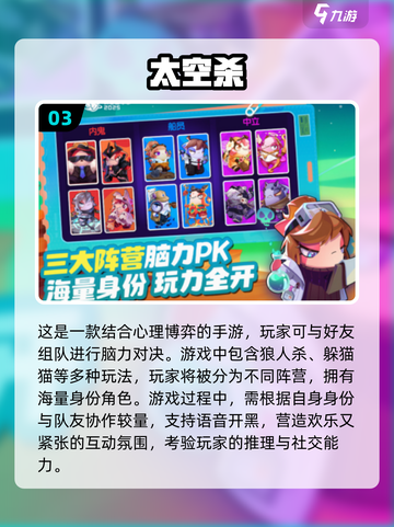 2025必玩🔥心理游戏免费下载链接在这里！👇截图4