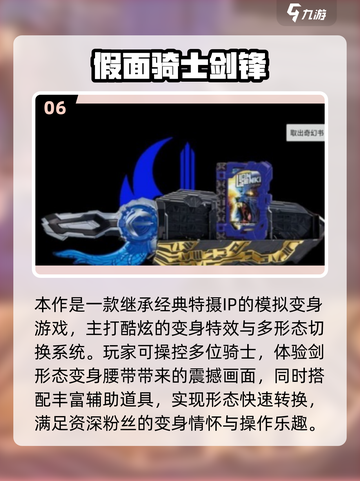 🔥2025最火假面骑士手游推荐🎮高人气必玩榜！截图7