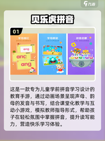 🔥5岁宝宝最爱小游戏2025榜单🎮截图2
