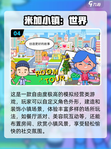 2025🔥爆款小镇建设游戏合集🎮必玩清单！截图5
