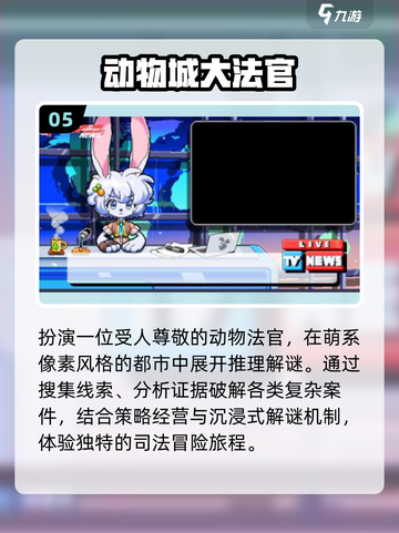 🐰🎮2025最火动物游戏TOP榜！截图6