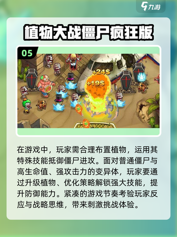 植物大战僵尸2全新豌豆射手游戏下载💡截图6