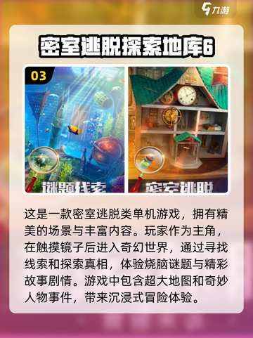 🔥2025超热门密室逃脱联机手游大全🎉截图4