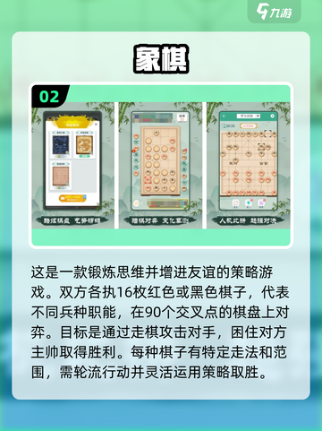 🔥2023年超耐玩的象棋游戏推荐🎉截图3