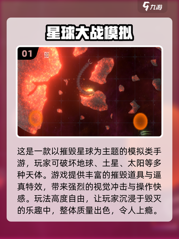 💥2025最炸裂毁灭地球游戏合集！🎮🌍🔥截图2