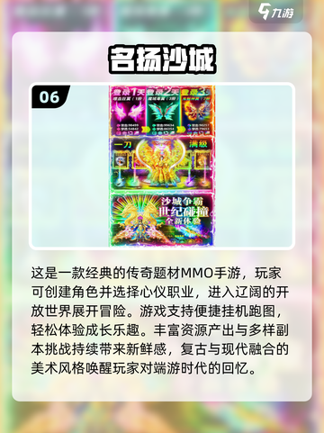 📱2025超火手游推荐！仅需手机号登录✨截图7