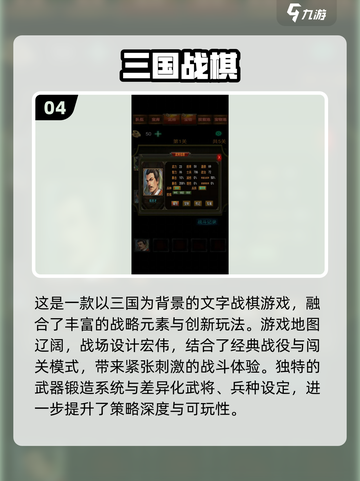 🔥2025单机战棋手游TOP榜💥截图5