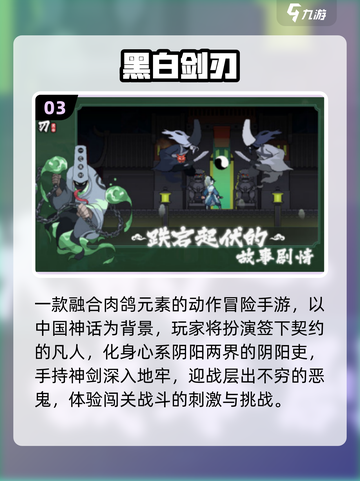 2025必玩黑白游戏TOP榜🎮经典回归🔥截图4