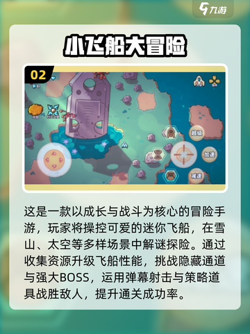 🚀2025最燃太空手游推荐！遨游宇宙必玩榜单💥截图3