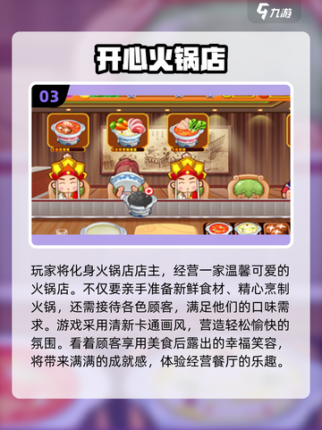 🔥2025必玩中餐厅游戏推荐！美食经营爆款合集💥🍽截图4