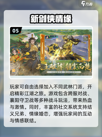 🔥2025最火仙侠手游榜单出炉！🎮截图6