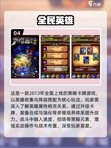 🔥2013经典网游TOP榜，怀旧必玩！🎮截图5