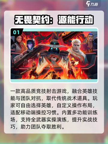 🔥2025最火FPS手游TOP5💥截图2