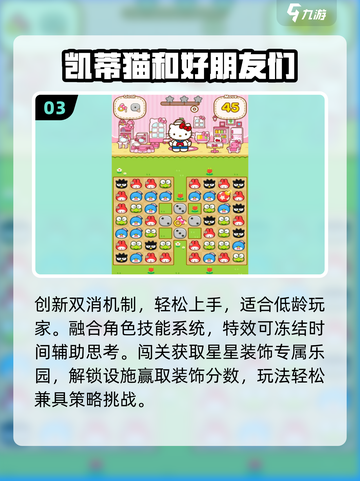 ✨2025最上头三丽鸥手游🔥截图4