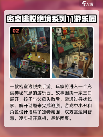 🔥2025超人气密室逃脱手游合集🎉📌截图3