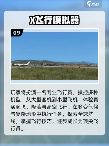 🔥2025最耐玩飞机手游TOP10✈截图10