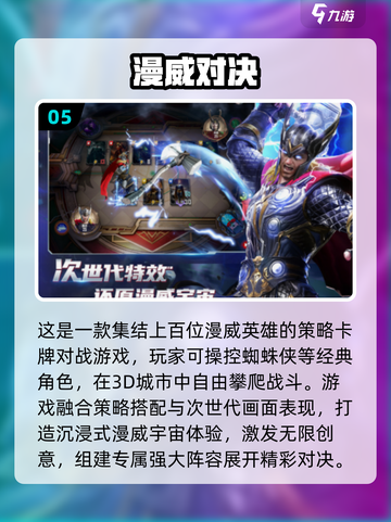 🔥2025最火女超人游戏榜单来袭！🎮✨截图6