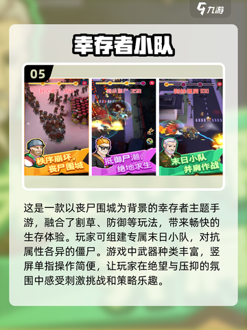 🔥2025必玩幸存者游戏下载推荐🔥生存爱好者不容错过！🎮截图6