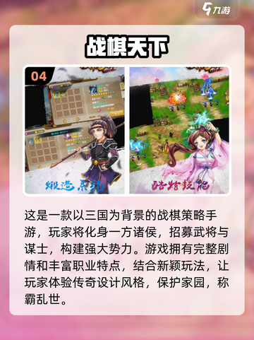 🔥2025最受欢迎战棋手游排行榜✅经典游戏等你来下载！截图5