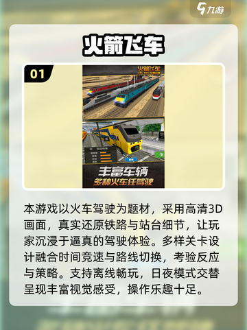 🚀火箭飞车手游2025下载！🔥超燃竞速盘点💥截图2