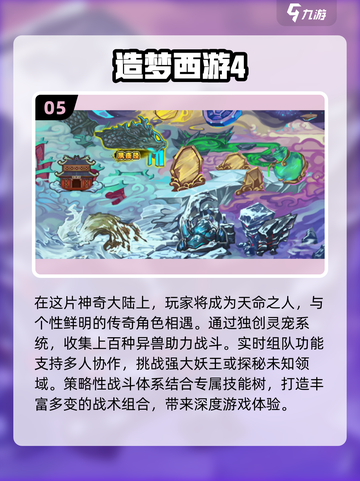 不氪金也能玩到爽！🔥2025高质量网游推荐🎉截图6
