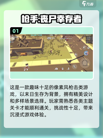 🔥2024最🔥的击枪游戏排行榜✅下载推荐枪战玩家必备！截图2