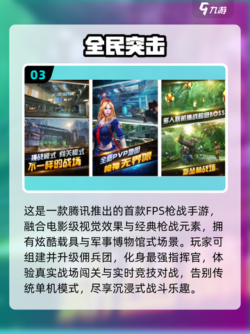 🔥2025最火枪战网游TOP榜来袭！🎮截图4