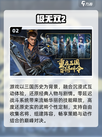 🔥2025最燃三国动作手游💥截图3