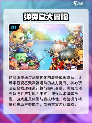 🔥2025年必玩！经典泡泡堂手游大汇总🎉截图2