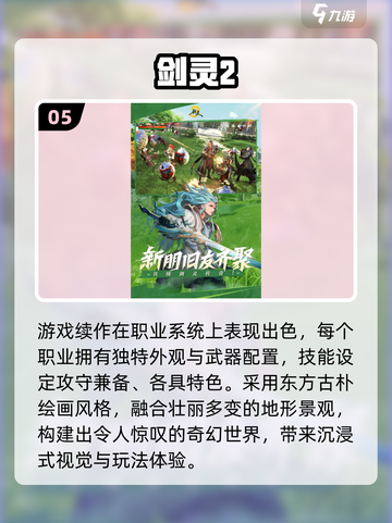 🔥2025最火MMORPG游戏榜单出炉！🎮✨截图6