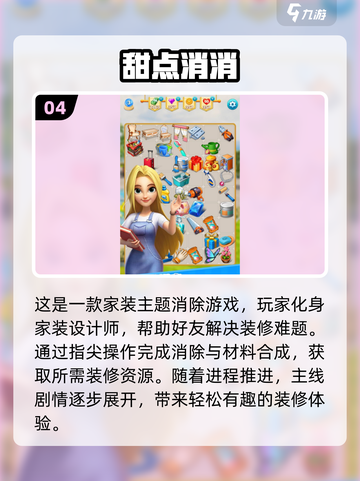 2024超🔥解压小游戏排行✨玩了就停不下来！截图5