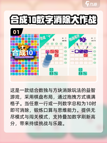 🔥2025最火数字手游排行榜✨截图2