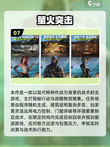 🔥2025十大网游排行出炉！🎮爆款手游必玩清单💥截图8