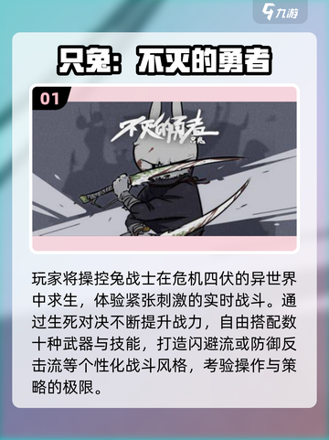 🐰怀旧游戏大集合！2025必玩经典兔兔游戏推荐✨截图2