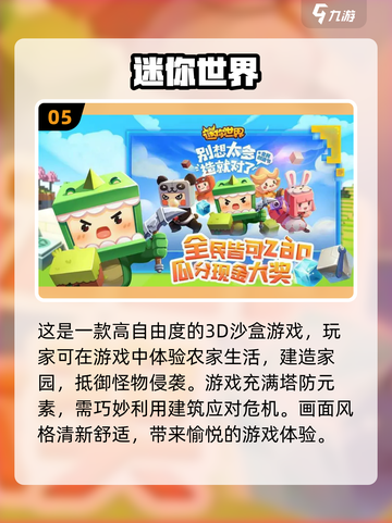 🔥2023必玩沙盒RPG游戏合集🎉截图6