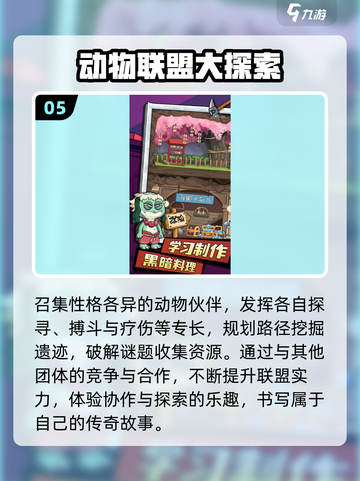 2024超🔥变身动物游戏大揭秘🐾截图6