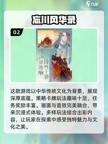 2024必玩🔥卡牌养成手游推荐✨截图3