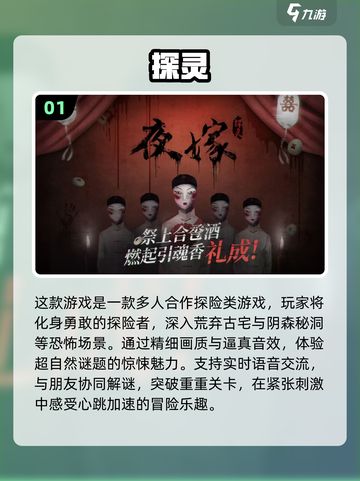 🔥2024必玩多人联机恐怖手游🔥惊悚到睡不着！截图2