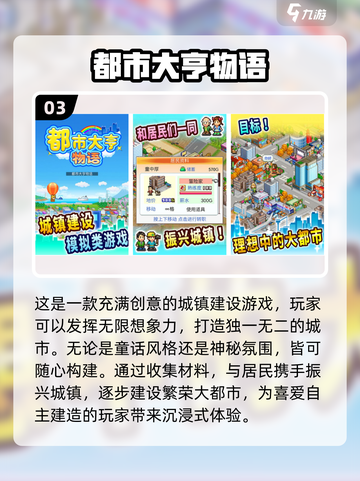 🔥2023必玩！开罗手游大全🎉截图4