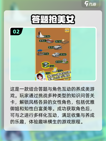 2024🔥美女互动手游推荐，和她一起玩到心跳加速💓截图3