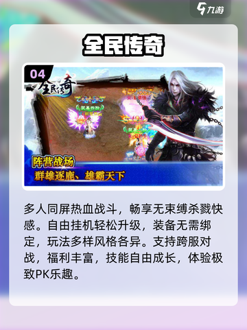 新开传奇手游🔥腾讯爆款2025来袭！💥截图5
