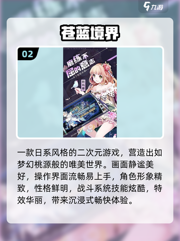 🔥2025必玩日本RPG手游大揭秘！🎮截图3