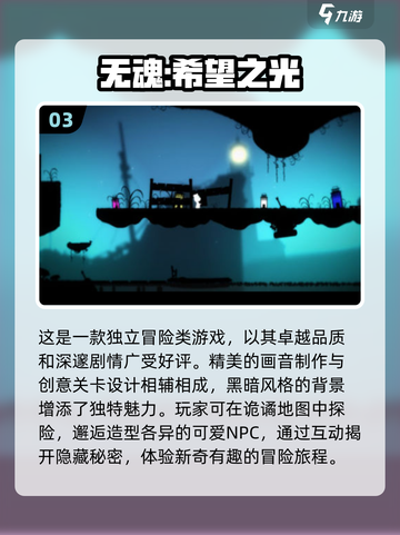 🔥2025希望手游合集来袭，经典游戏等你来战！💥截图4